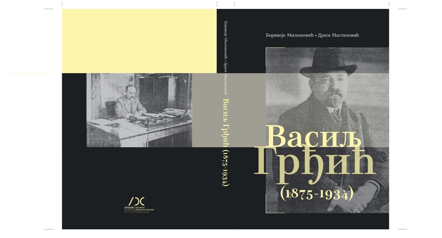 borivoje-korica_page-0001.jpg (132 KB)