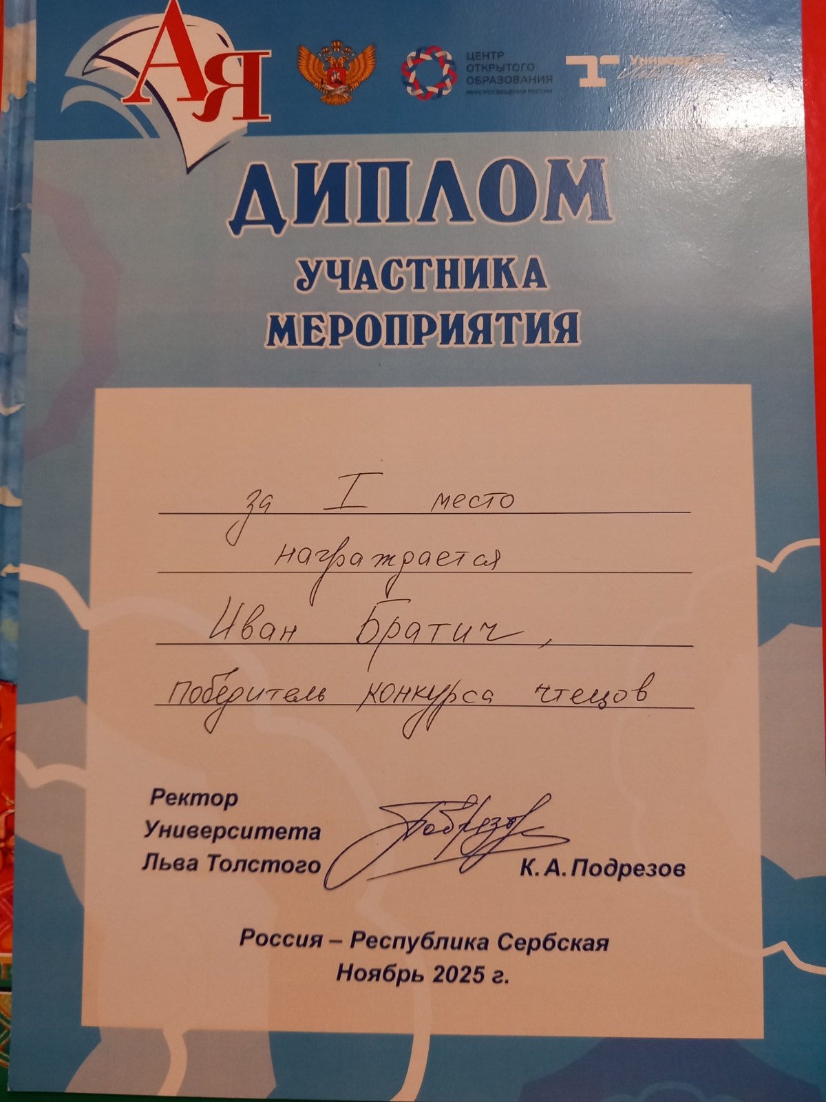 IMG-aab0a56abaf66c336c6b8fe6ddfe8162-V.jpg (218 KB)