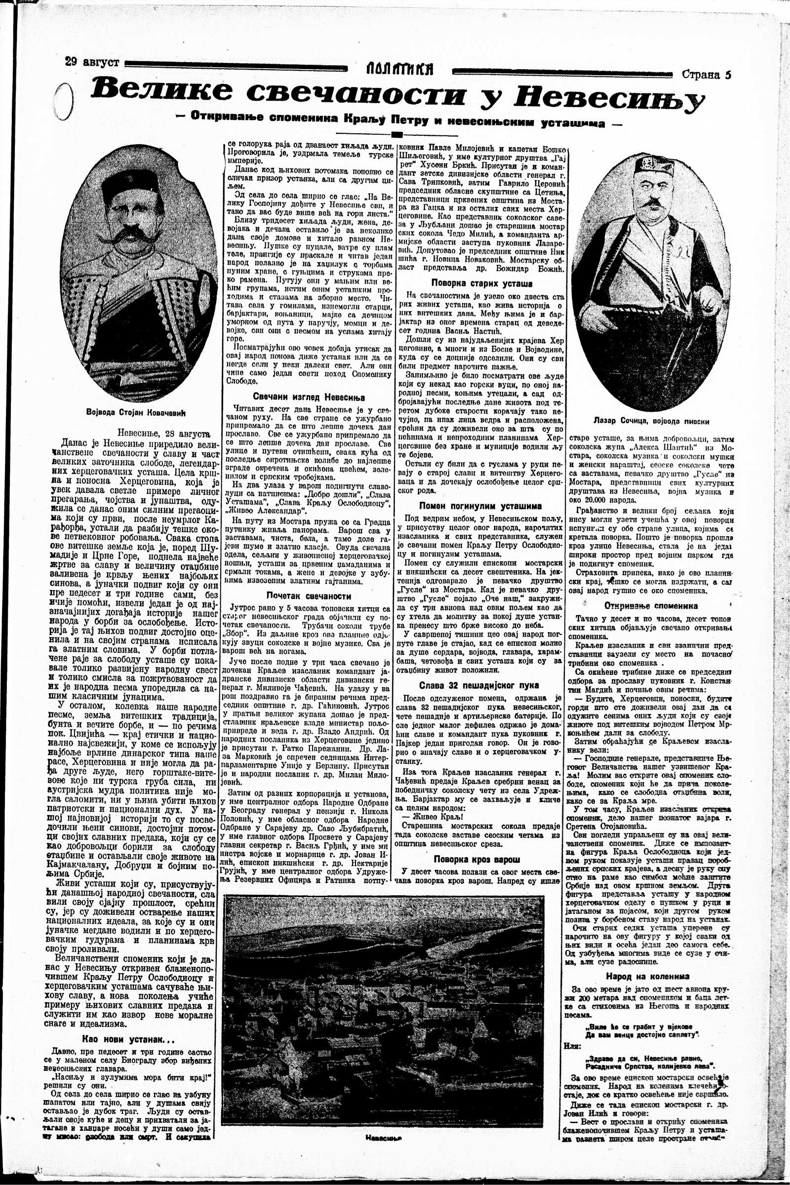 Nevesinje_1928._otvaranje_spomenika_Kralju_1.jpg (885 KB)