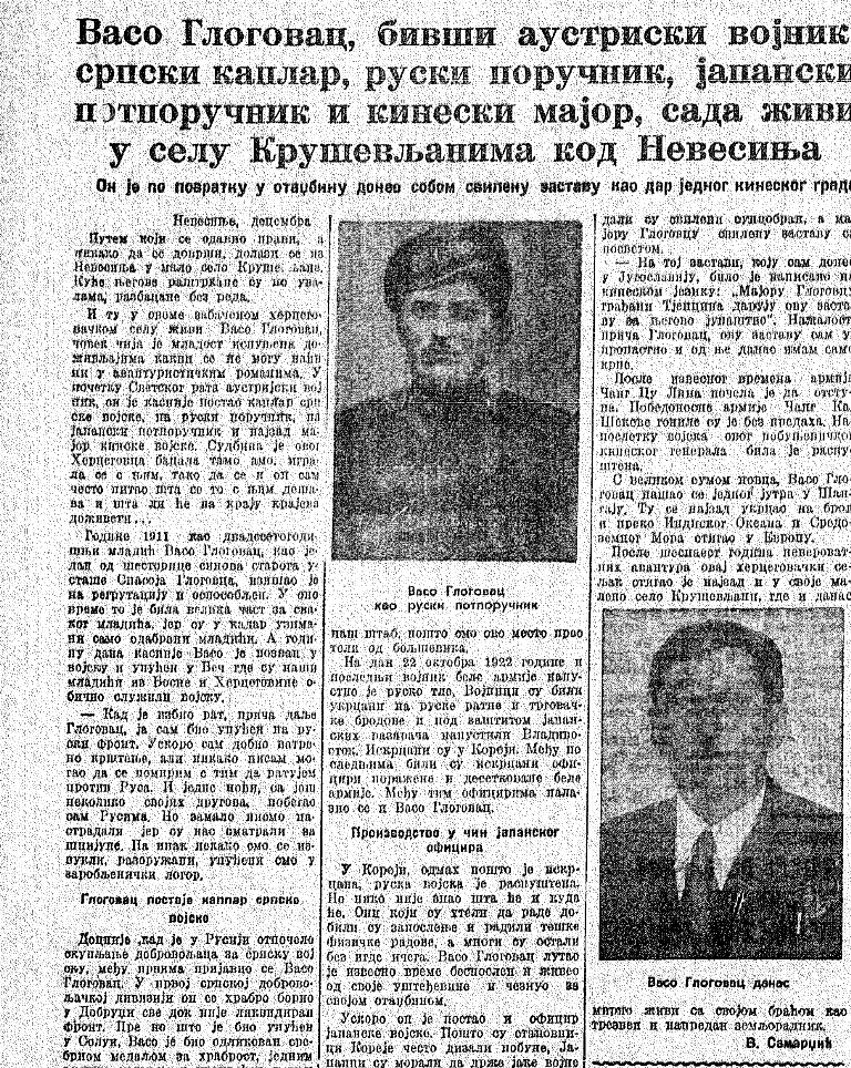 Vaso_Glogovac.png (744 KB)